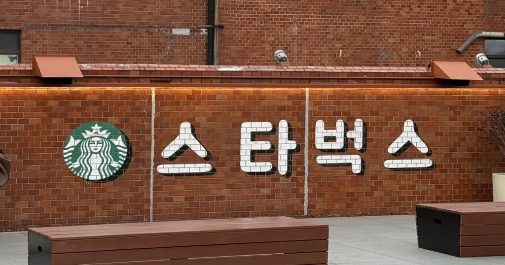 광장시장 스타벅스 외부 전경과 간판 모습