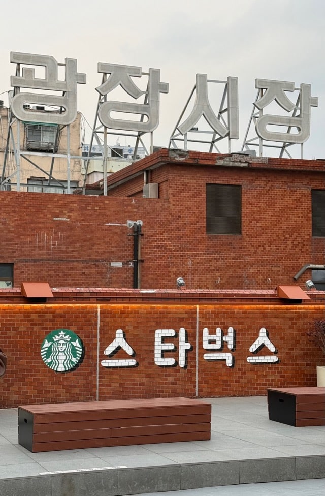 120년 역사 광장시장 스타벅스 카페 인테리어