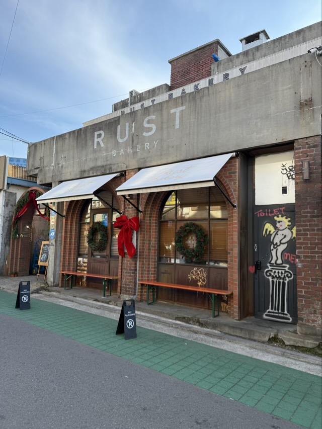 문래동 카페 러스트베이커리 인테리어 분석 문래동 카페 러스트베이커리 붉은 벽돌 외관과 아치형 입구