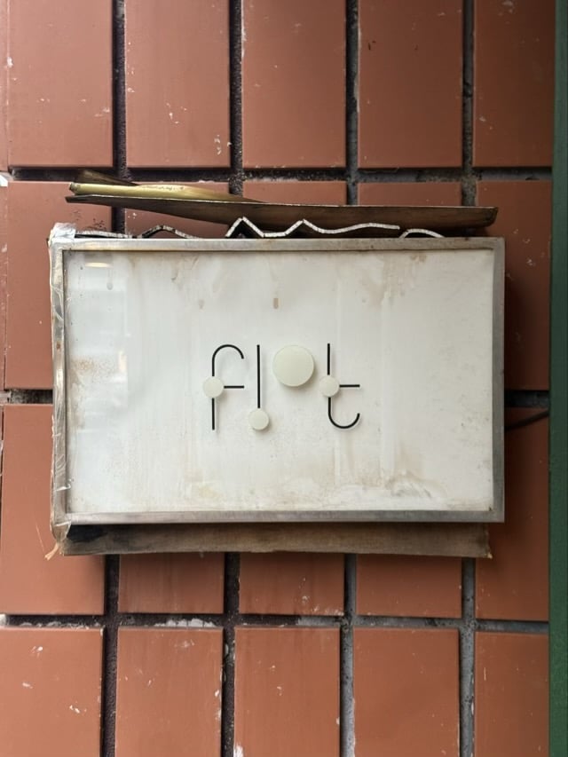 녹번카페 은평플로 입구의 감각적인 로고 간판 디테일