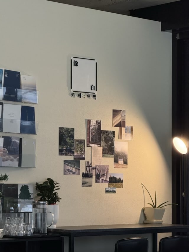 카페 여백의 포토월. 사진과 엽서를 활용한 경제적인 모던 시크 인테리어 포인트