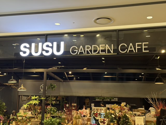 은평 롯데몰 카페 : 수수가든카페의 독보적인 플랜테리어 롯데몰 인테리어 분석 은평 롯데몰 내 수수가든카페(SUSU GARDEN CAFE) 메인 간판