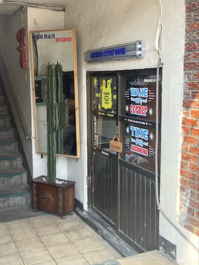 ascending coffee waves entrance